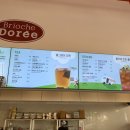 브리오슈도레언주역점 이미지