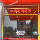 마라순코우여주점