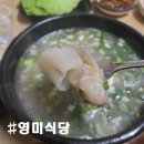 영미식당 | [제주 영미식당] 늦게까지 영업하는 동문시장 근처 도가니탕 맛집