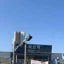 중앙로 파리바게트 앞 | { 이번주 디저트 뭐먹지? - 익산역 에그타르트 전문점 “ 이번주 타르트 ” / 솔직후기