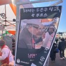중원-19 | 모란시장 먹을것 추천 – 바로 튀긴 쑥꽈배기,찹쌀떡 솔직 후기 모란시장 주차 모란시장 영업시간