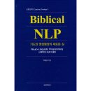 신앙과지성사