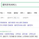 엘지전자서비스 이미지