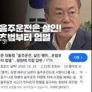 일반 국민도 조율해 소환하나? 이미지