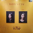 계동회관 | 260320 연극 <The WASP> 후기