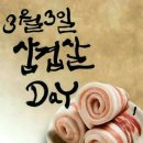 먹고보는삼겹살