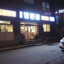 토촌냉면 이미지