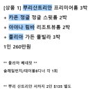 발리 신혼여행 계획! 하와이 포기하고 발리 선택