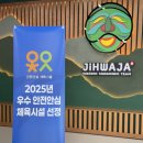 태권도 지화자 이미지