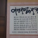 여명양평해장국 이미지