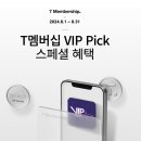 2024년 8월 롯데면세점 인터넷 적립금 쿠폰 제휴할인