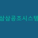 공조시스템