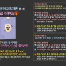 ★하수혜 전공유아★ 25대비 교재 출간 기념 이벤트! 이미지