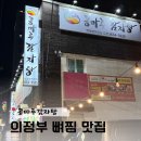 콩마루감자탕&냉면 의정부직영점 | [의정부] 뼈찜 맛집 “콩마루 감자탕” 매콤하고 푸짐한 내돈내산 솔직후기