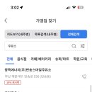 금곡대로주유소