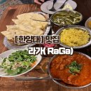 라가(RAGA) 이미지