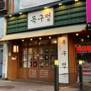 화봉로L | 울산 북구 화봉동 고기집, 두툼한 고기 맛집 추천 목구멍