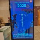 2025 교향악축제 광주시립교향악단- 숨듣명과 작별하지 않는 정신