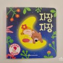 플레이송스 사운드북 내돈내산 솔직 후기 아기 사운드북 추천!