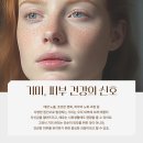 아주고운피부과의원 이미지