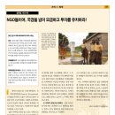 도움과나눔주