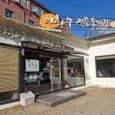 이화수전통육개장신관점 이미지