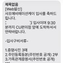 [제주공항] 샤프에비에이션 케이 지상직 합격 후기