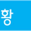수협바다마트 신내점