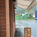 남해 먹거리 이동복떡집 내돈내산 솔직후기