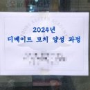 토의토론코치(2급) 이미지