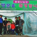 김진오농장 이미지