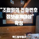 땅가게 공인중개사사무소 이미지