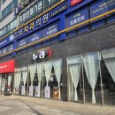 팥누리 | 부천 카페 춘의역 누리제이 잠깐 가본 후기