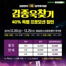 대전공연 김종욱찾기뮤지컬 반전후기 썸타는 연인들 심쿵설렘주의보 ♡