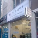 슈슈;밍베이커리 이미지