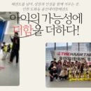 용인대더함태권도장 이미지