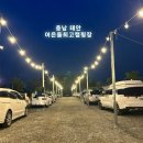 [어은돌최고캠핑장]개인개수대와 화장실이 있는 태안 애견 동반 캠핑장