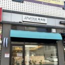 냥이네 목욕탕 이미지