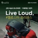 현대그린카서비스 이미지