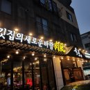 육풍아산 이미지