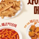 대천치킨 이미지