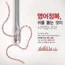 [초등학생영어학원] NEAT, 내신. 2마리 토끼를 잡기위해선? - 토스어학원 이미지