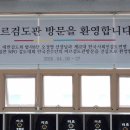 미르검도관 이미지