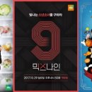 (주)나인코퍼레이션 이미지