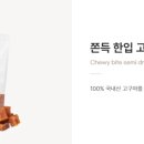 매머드익스프레스나주