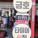 한국타이어 포항대리점 네이버블로그