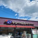 봉평옹심이 메밀칼국수 불광점 이미지