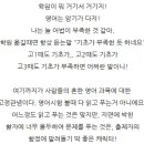 수능/내신영어전문지도