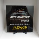 스팀보이남양주점 이미지