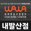 명덕여자중학교 | 명덕여중 영어학원 추천 안내